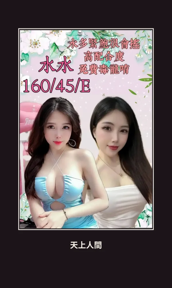 定點・基隆・水水 本人實照 1
