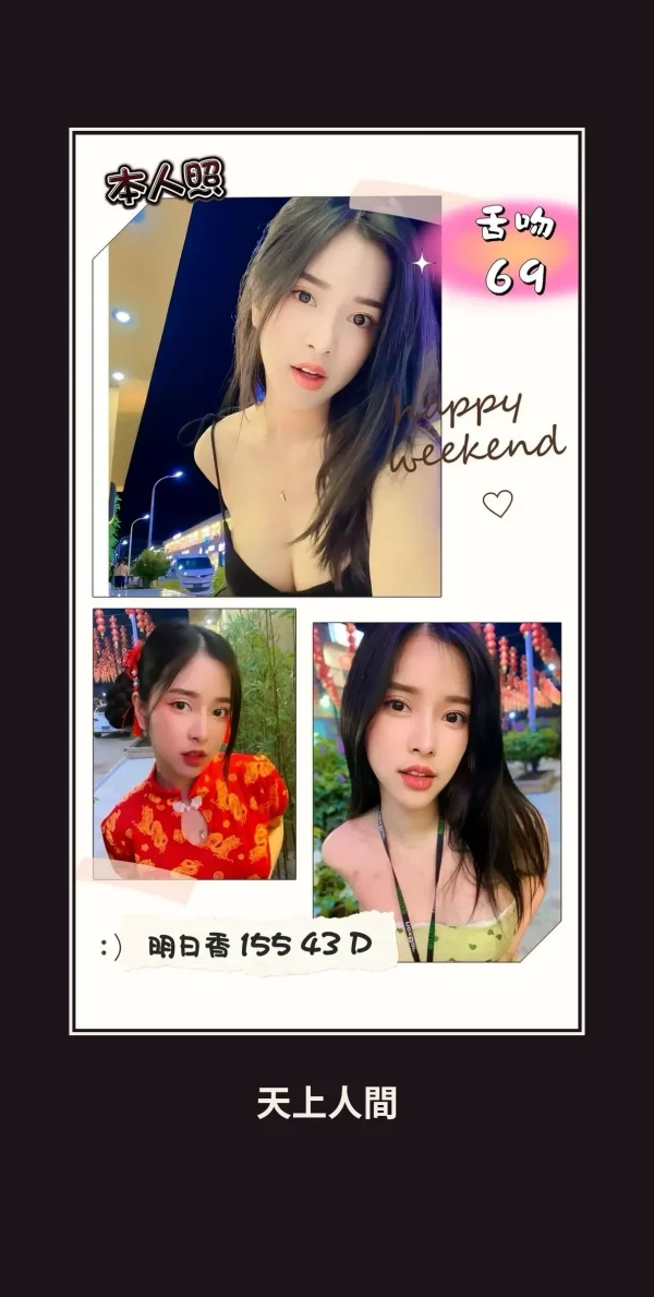 定點・基隆・明日香 本人實照 1