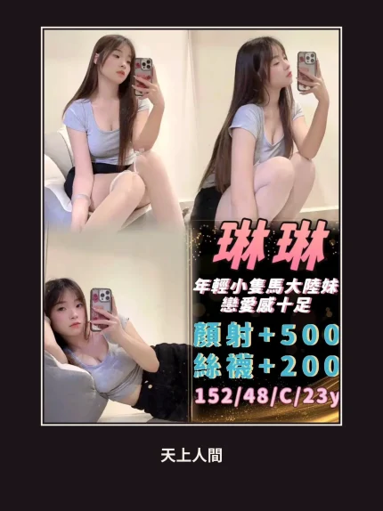定點・基隆・琳琳｜基隆仁愛區