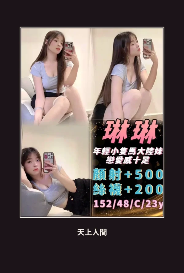 定點・基隆・琳琳 本人實照 1