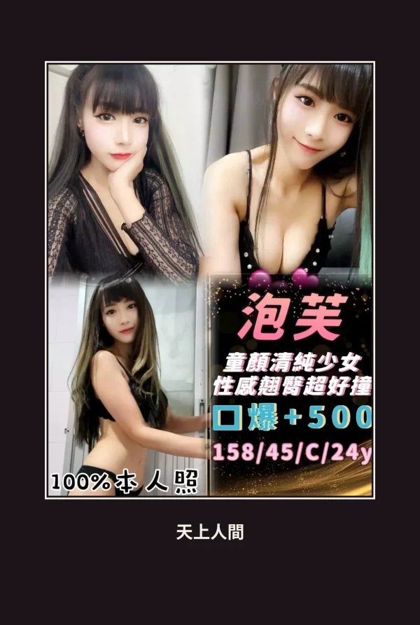 定點・基隆・泡芙 本人實照 1