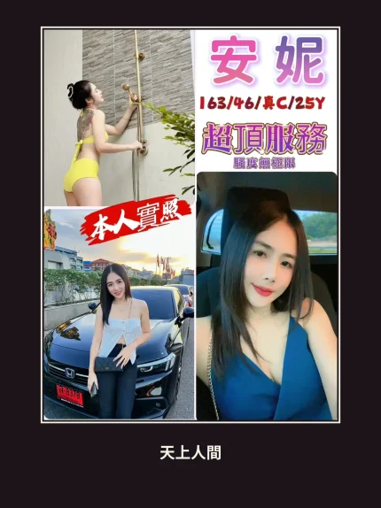 定點・基隆・安妮｜基隆仁愛區