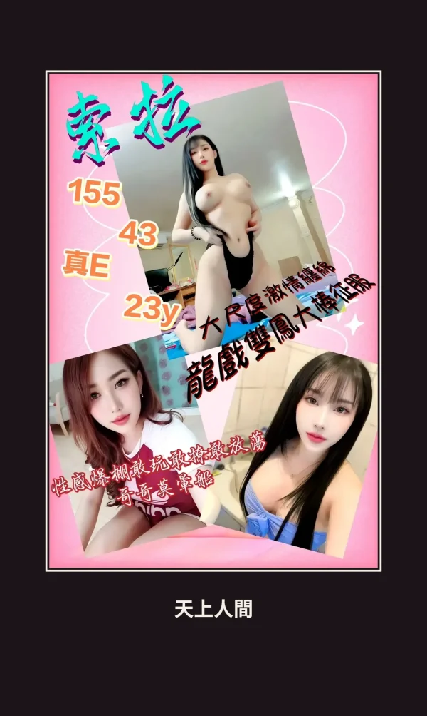 定點・基隆・索拉 本人實照 1