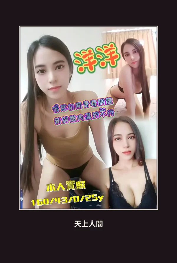 定點・基隆・洋洋 本人實照 1
