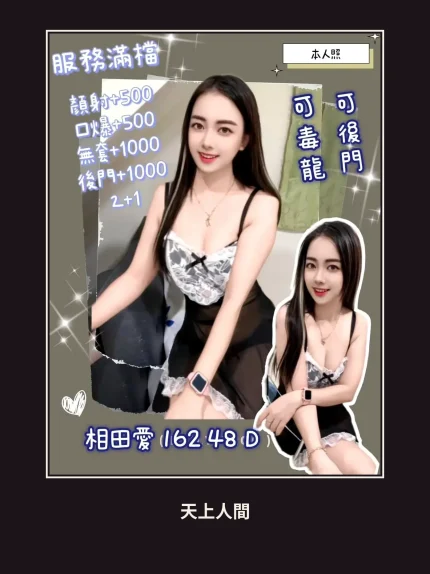 定點・基隆・相田愛｜基隆仁愛區