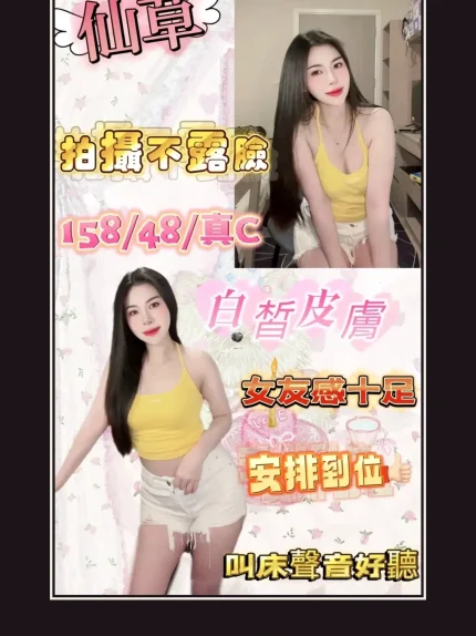 定點・基隆・仙草｜基隆仁愛區