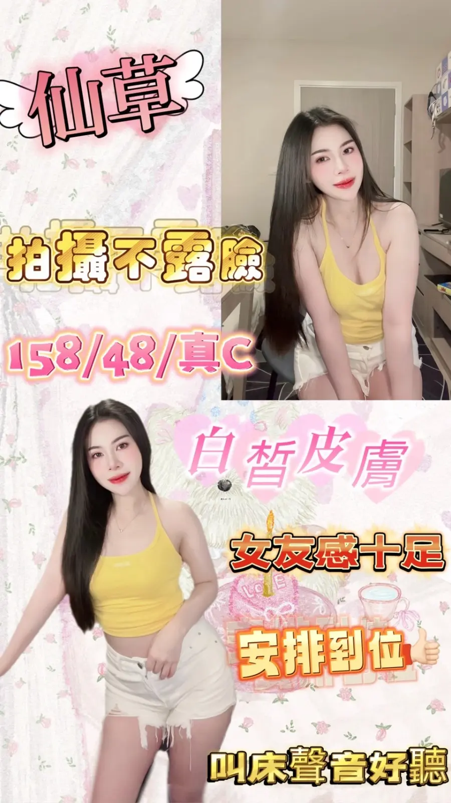 基隆定點茶-仙草｜天上人間