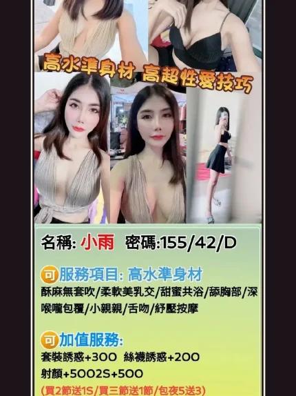 定點・苗栗・小雨｜苗栗竹南鎮