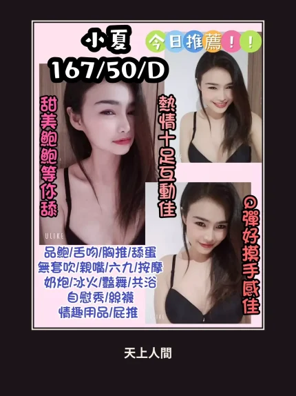 定點・苗栗・小夏｜苗栗竹南鎮