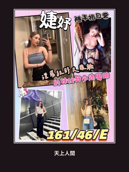 定點・苗栗・婕妤｜苗栗竹南鎮