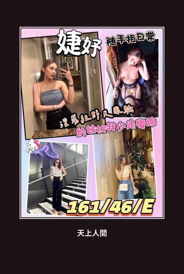 定點・苗栗・婕妤 本人實照 1