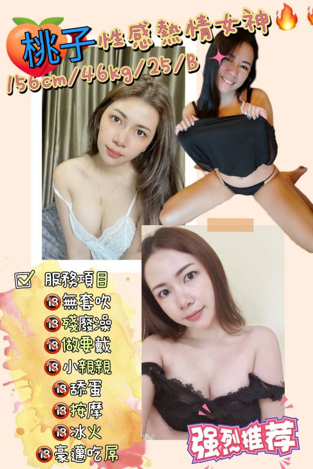 苗栗定點茶-桃子｜天上人間