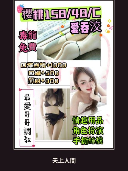 定點・苗栗・櫻桃