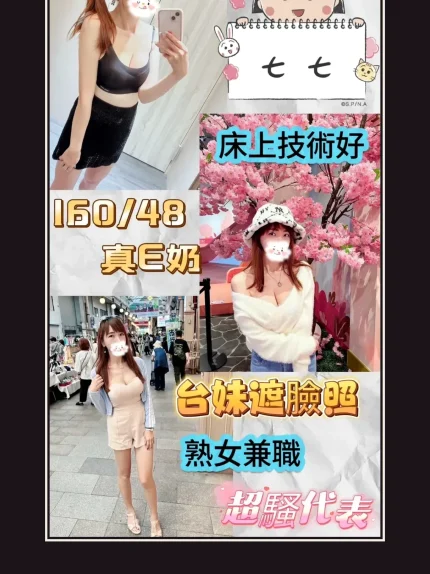 定點・苗栗・七七｜苗栗竹南鎮