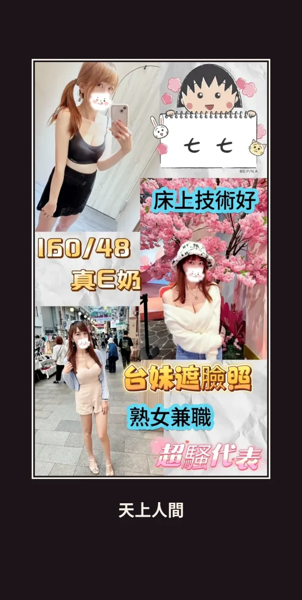 定點・苗栗・七七 本人實照 1