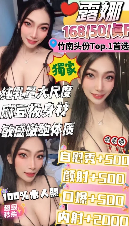 苗栗定點茶-露娜|天上人間
