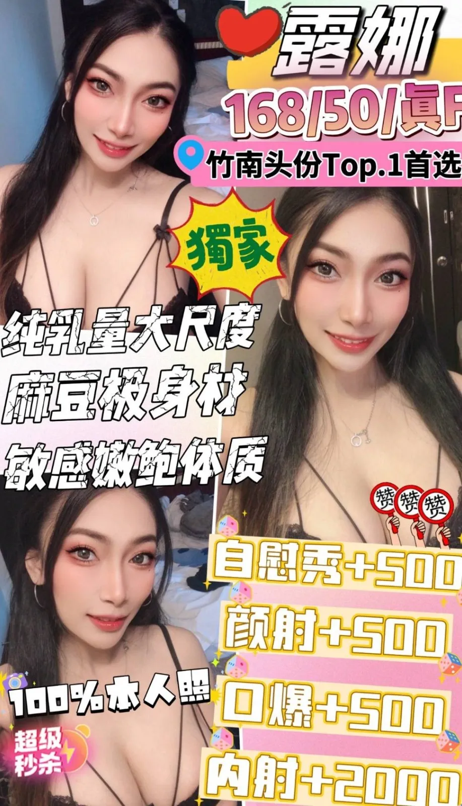 苗栗定點茶-露娜｜天上人間