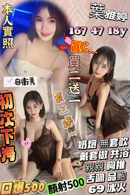 苗栗定點茶-葉雅婷|天上人間