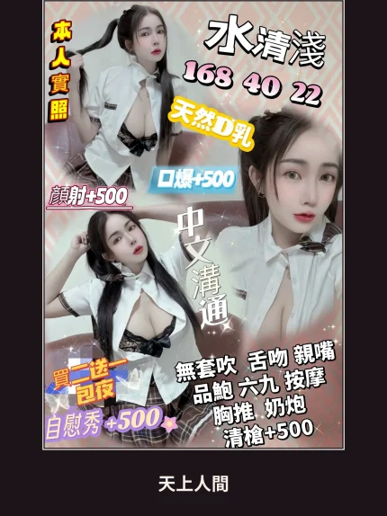 定點・苗栗・水清淺｜苗栗頭份市