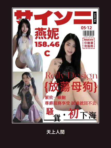 定點・苗栗・燕妮｜苗栗頭份市