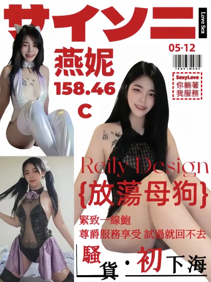 苗栗定點茶-燕妮|天上人間