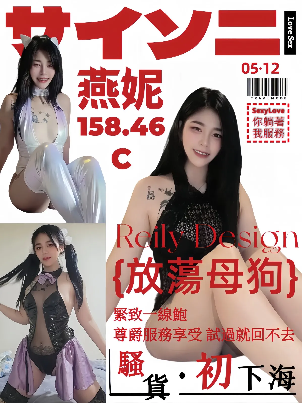 苗栗定點茶-燕妮｜天上人間