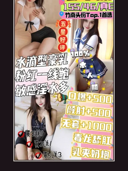 定點・苗栗・彭小溱｜苗栗竹南鎮