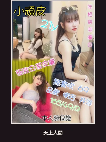 定點・苗栗・小頑皮｜苗栗頭份市