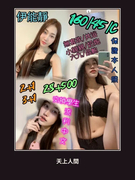 定點・苗栗・伊能靜｜苗栗頭份市