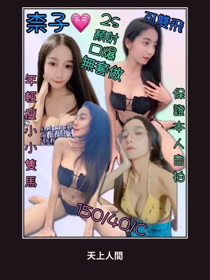 定點・苗栗・奈子｜苗栗竹南鎮