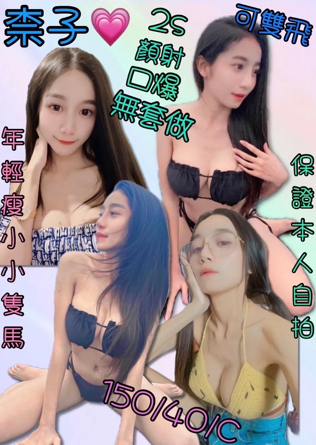 苗栗定點茶-奈子｜天上人間