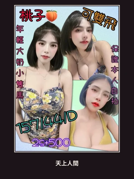 定點・苗栗・桃子・2｜苗栗竹南鎮
