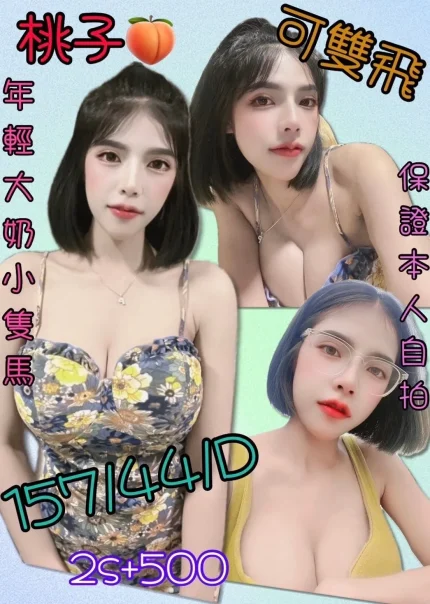 苗栗定點茶-桃子|天上人間