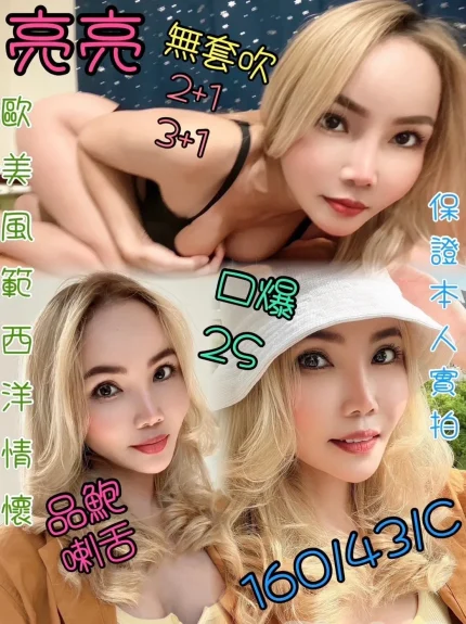 苗栗定點茶-亮亮|天上人間
