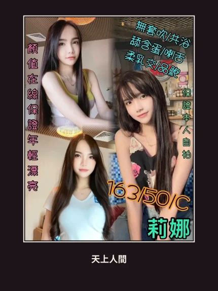 定點・苗栗・莉娜｜苗栗竹南鎮