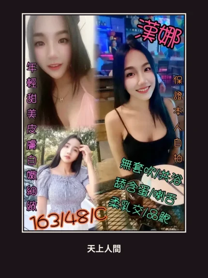 定點・苗栗・漢娜｜苗栗頭份市