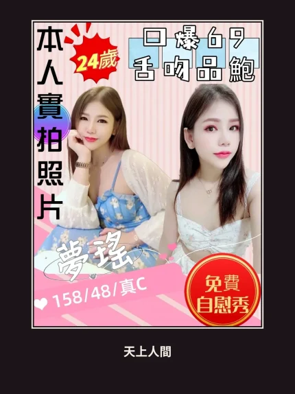 定點・苗栗・夢瑤｜苗栗竹南鎮