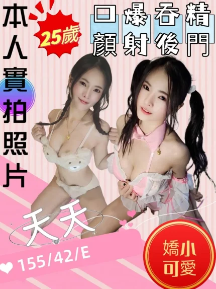 苗栗定點茶-天天|天上人間