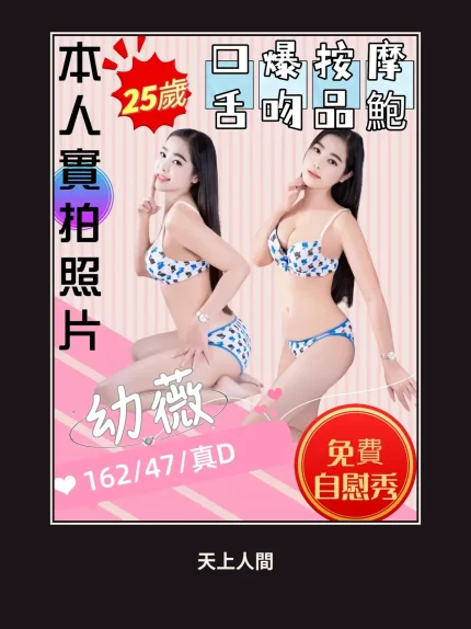 定點・苗栗・幼薇｜苗栗竹南鎮