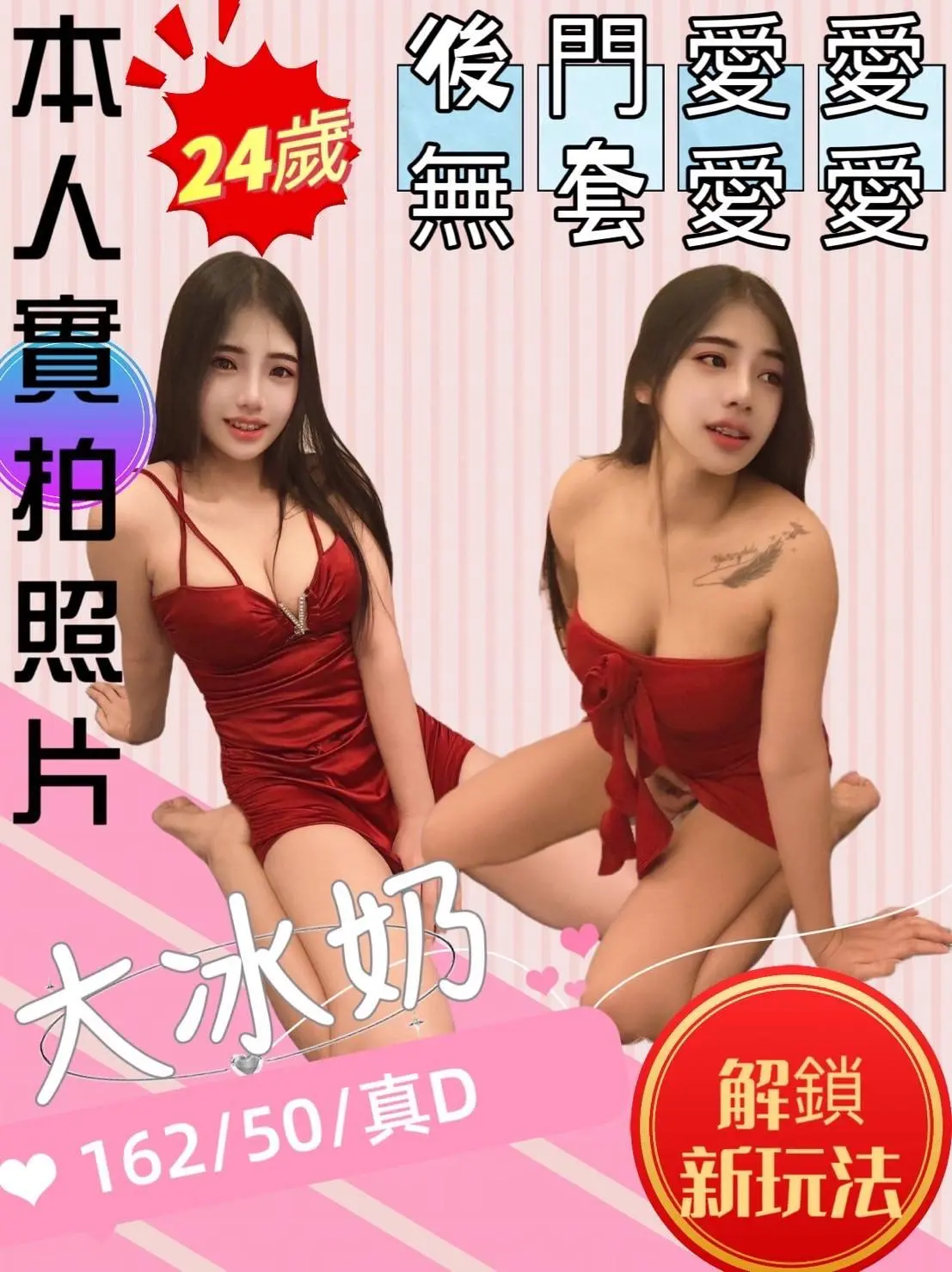 苗栗定點茶-大冰奶｜天上人間
