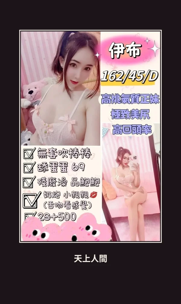 定點・苗栗・伊布 本人實照 1