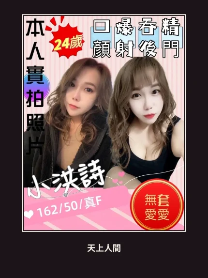 定點・苗栗・小洪詩｜苗栗頭份市