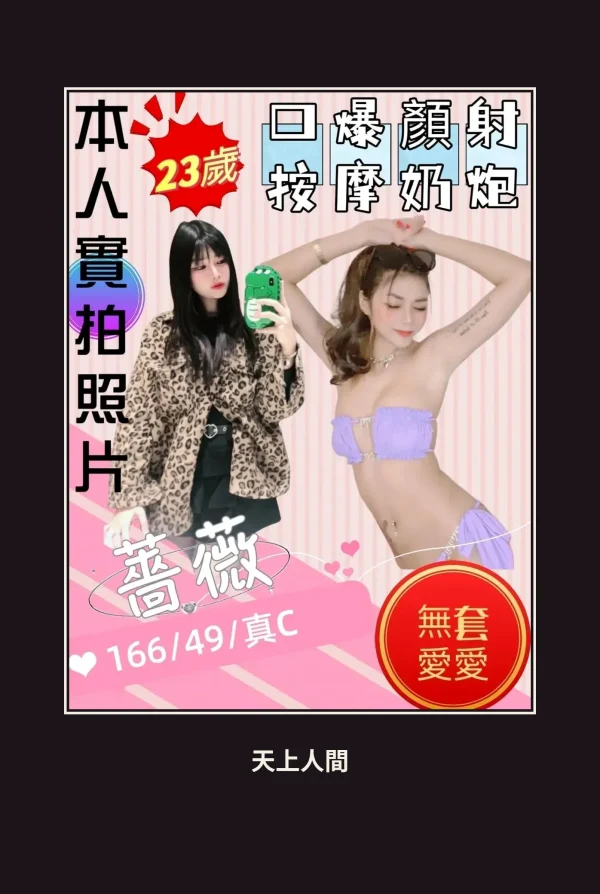定點・苗栗・薔薇 本人實照 1