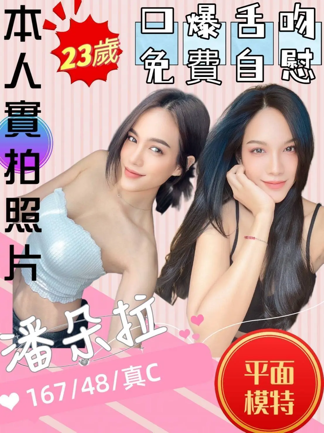 苗栗定點茶-潘朵拉｜天上人間