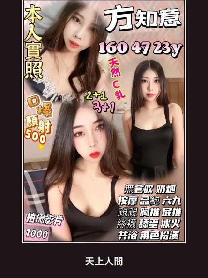 定點・苗栗・方知意｜苗栗頭份市