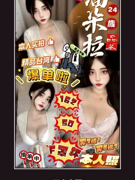 定點・苗栗・潘朵拉・2｜苗栗竹南鎮