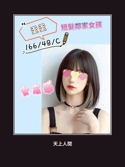 定點・苗栗・蛋蛋｜苗栗竹南鎮
