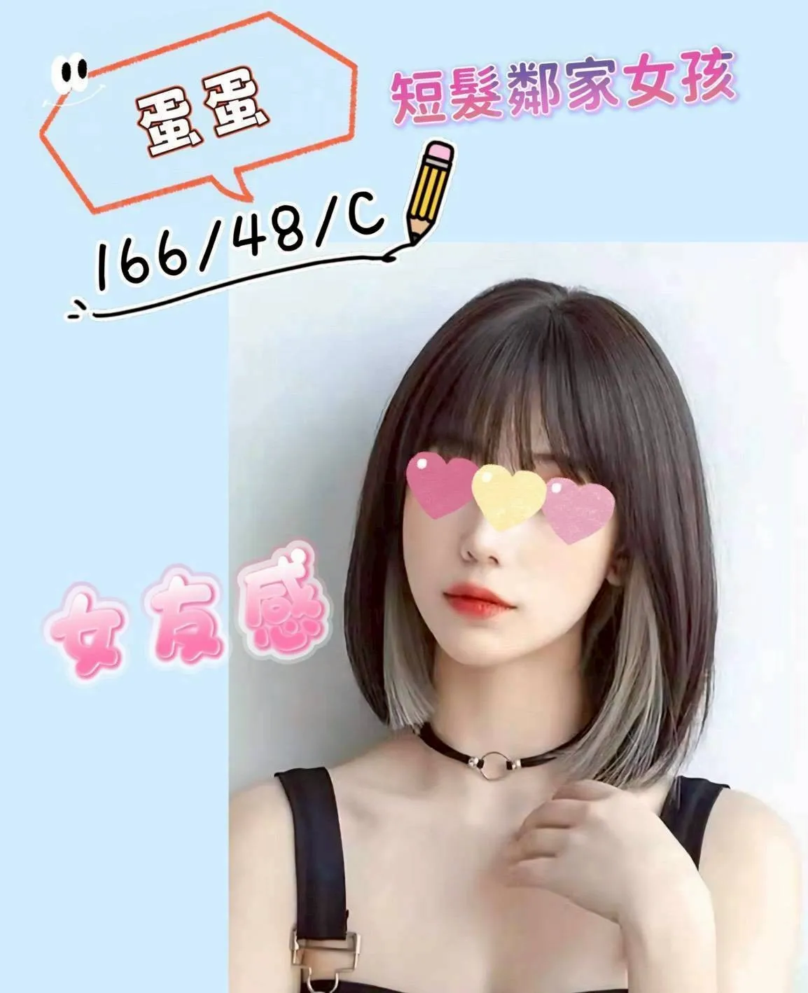 苗栗定點茶-蛋蛋|天上人間