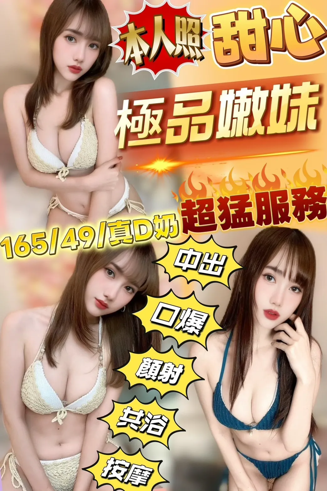 苗栗定點茶-甜心|天上人間