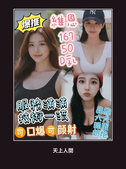 定點・苗栗・維恩